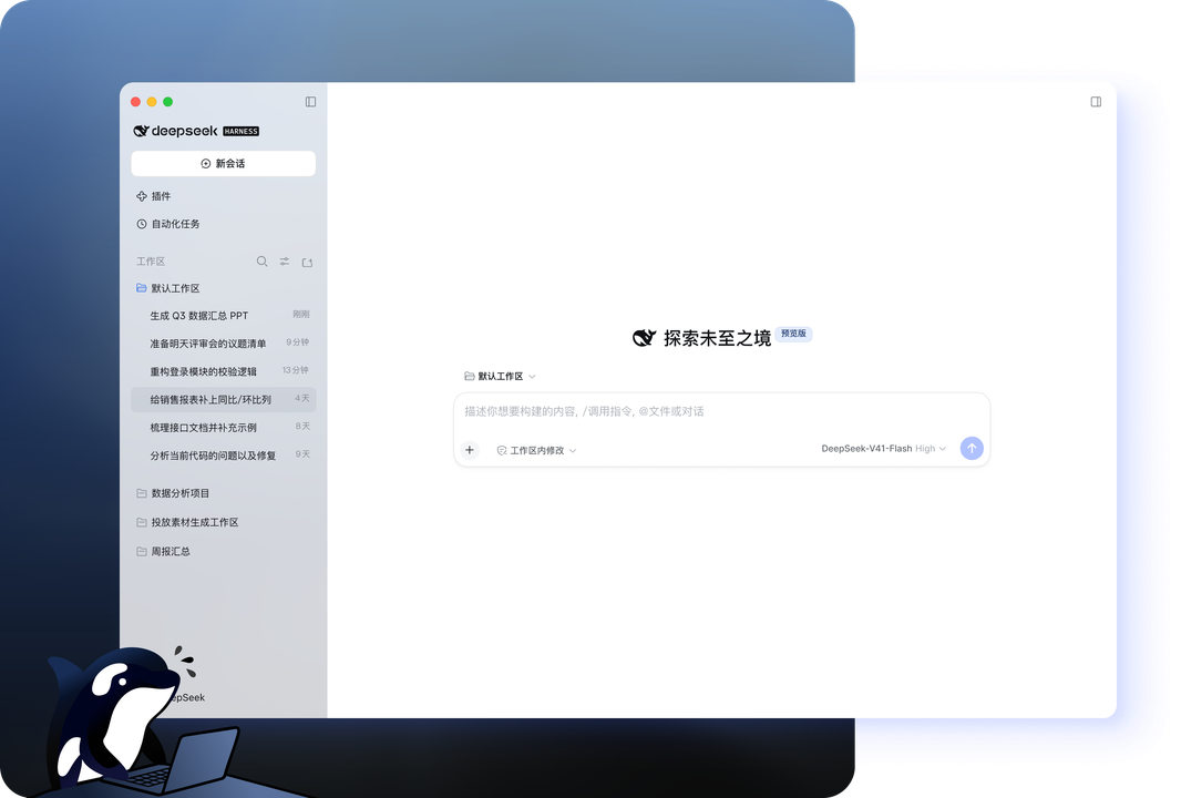 DeepSeek 产品矩阵全景与模型权重私有化部署架构
