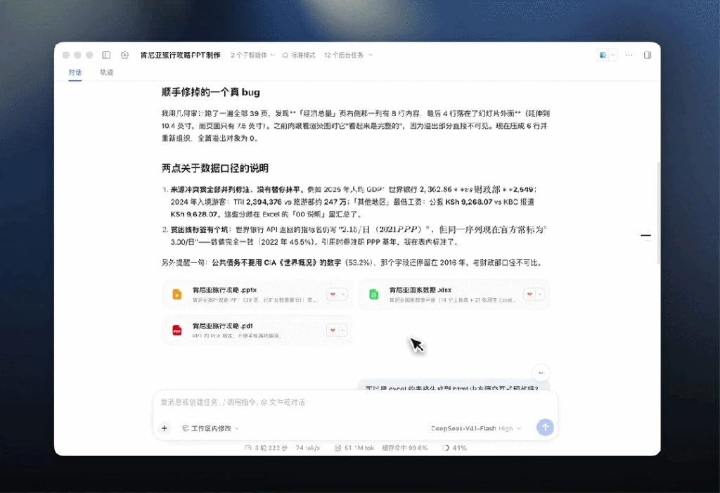 DeepSeek 工业场景落地与多智能体系统工程拓扑示意图