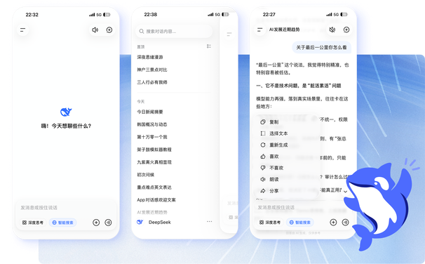 DeepSeek 深度求索推演监控中心全景图